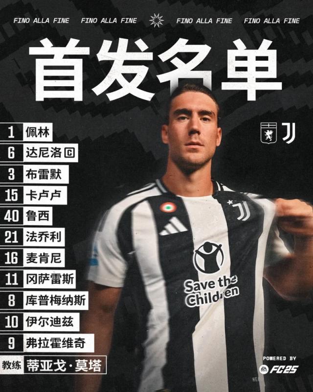 华体会官网-【意甲】DV9双响+孔塞桑首球！尤文3比0客胜热那亚